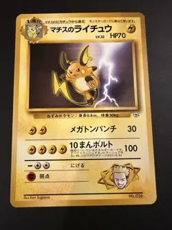 Pokemon Japanese Lt. Surge's Raichu Kuchiba City Gym Deck No. 026 LP - Image 2