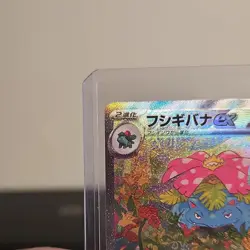 Pokemon Venusaur ex 200/165 Sv2a Scarlet & Violet 151 Japanese SAR Holo - Image 2