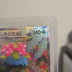 Pokemon Venusaur ex 200/165 Sv2a Scarlet & Violet 151 Japanese SAR Holo - Image 3