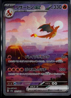 Japanese Pokemon TCG Charizard EX 201/165 Scarlet & Violet 151 SAR - Image 1