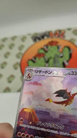 Japanese Pokemon TCG Charizard EX 201/165 Scarlet & Violet 151 SAR - Image 3