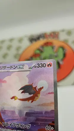 Japanese Pokemon TCG Charizard EX 201/165 Scarlet & Violet 151 SAR - Image 4