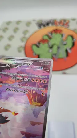 Japanese Pokemon TCG Charizard EX 201/165 Scarlet & Violet 151 SAR - Image 5
