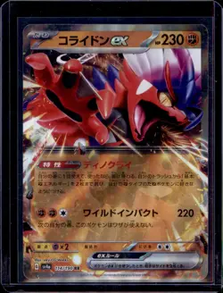Koraidon ex Shiny Treasures Ex Japanese Holo Double Rare Pokemon TCG 114/190 NM+ - Image 1