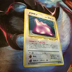 Pokemon TCG - Ditto No 132 - Fossil 3 - Holo Rare - Japanese - Image 3