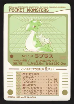 Lapras 131 Japanese Pokemon Carddass Sealdass - Image 2