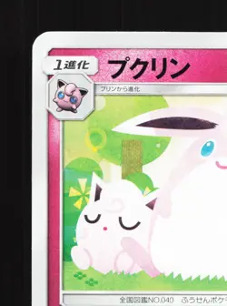 Wigglytuff 063/095 Double Blaze NM Japanese Pokemon Card TCG - Image 2