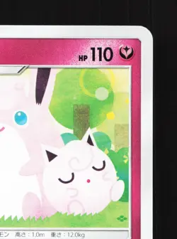 Wigglytuff 063/095 Double Blaze NM Japanese Pokemon Card TCG - Image 3