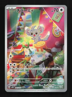 Minccino 082/071 NM Wild Force Japanese Pokemon Card TCG - Image 1