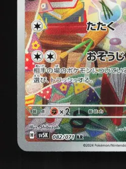 Minccino 082/071 NM Wild Force Japanese Pokemon Card TCG - Image 2