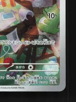 Minccino 082/071 NM Wild Force Japanese Pokemon Card TCG - Image 3