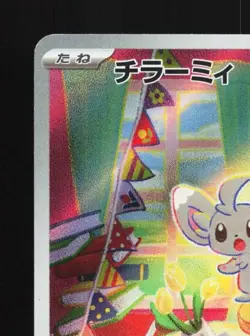 Minccino 082/071 NM Wild Force Japanese Pokemon Card TCG - Image 4