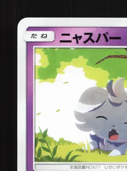 Espurr 040/095 Double Blaze NM Japanese Pokemon Card TCG - Image 2