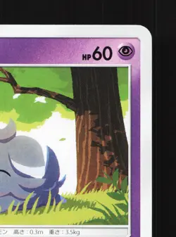 Espurr 040/095 Double Blaze NM Japanese Pokemon Card TCG - Image 3