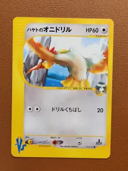 Falkner's Fearow 002/141 VS Series 1st Edition LP Pokemon Card Japanese 2001 - Image 1