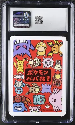 CGC Gem Mint 10 - Squirtle - 2019 Japanese Old Maid (Babanuki) Playing Card - Image 2