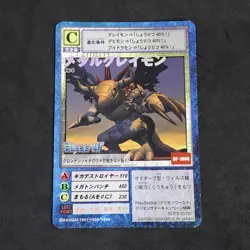 MetalGreymon Dw-0 Digimon Card Game World Promo Bandai 1999 Japan Exc/Gd - Image 1