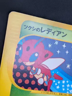 Pokemon card - Bugsy's Ledian 1st Edition - VS Series 011/141 - Jpn - LP - Image 5
