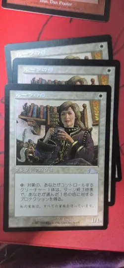 Japanese MTG Mother Of Runes Magic The Gathering Card Urza's Legacy - Image 1