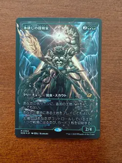 MTG Icetill Explorer Edge of Eternities 0362 Japanese Borderless Foil Showcase - Image 1