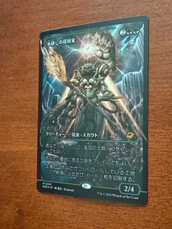 MTG Icetill Explorer Edge of Eternities 0362 Japanese Borderless Foil Showcase - Image 2