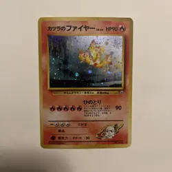 Blaine's Moltres No.146 Holo Gym 2 Challenge SWIRL Pokemon Japanese - Image 1