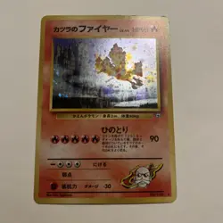Blaine's Moltres No.146 Holo Gym 2 Challenge SWIRL Pokemon Japanese - Image 4
