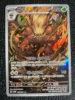 Pokemon TCG: Shiftry 072/071 AR SV5M Cyber Judge Korean Full Art - Image 1