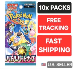 (10 PACKS) Battle Partners Booster Pack sv9 | US SELLER | Japanese Pokemon - Image 1