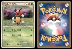 LEDIAN 011/070 L1 SOULSILVER COLLECTION POKEMON JAPANESE HP SURFACE SCRATCHES - Image 1