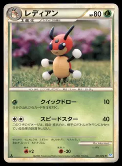 LEDIAN 011/070 L1 SOULSILVER COLLECTION POKEMON JAPANESE HP SURFACE SCRATCHES - Image 2