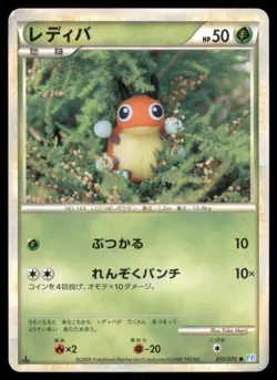 LEDYBA 010/070 L1 SOULSILVER COLLECTION POKEMON JAPANESE HP SURFACE SCRATCHES - Image 2