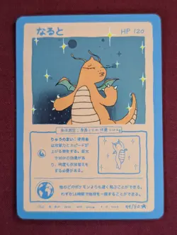 Dragonite (Holo) 44/50 | Wrenny Moo Custom Pokemon Card Set 1 (2nd Printing) - Image 1