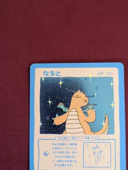 Dragonite (Holo) 44/50 | Wrenny Moo Custom Pokemon Card Set 1 (2nd Printing) - Image 2