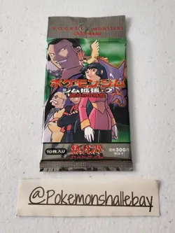 16.80g Pokemon TCG - Gym Challenge 2 Booster Pack *Japanese - FACTORY SEALED* - Image 2