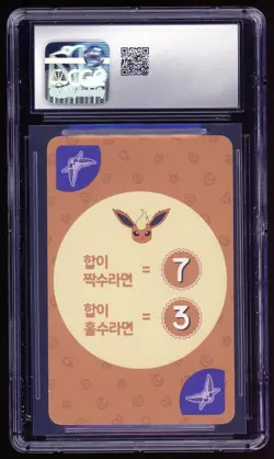 Espeon Pokemon (2019) Korean Point Salad Eevee Edition Gem mint 10 - Image 2