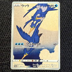 Cramorant - 226/S-P SWSH: Sword & Shield Promo Cards Regular pokemon e405 - Image 1
