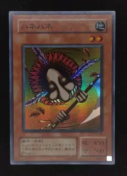 Yu-gi-oh! 2001 Hane Hane PG-49 Super JP Japanese OCG 1st 2nd - Image 1
