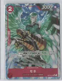 Monet (Alt Art) OP10-016 SR Royal Blood - ONE PIECE Card Game Japanese - Image 1
