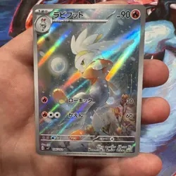 Raboot AR 106/102 SV7 Stellar Miracle - Pokemon Card Japanese - Image 1