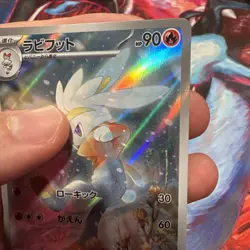 Raboot AR 106/102 SV7 Stellar Miracle - Pokemon Card Japanese - Image 3