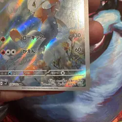 Raboot AR 106/102 SV7 Stellar Miracle - Pokemon Card Japanese - Image 4