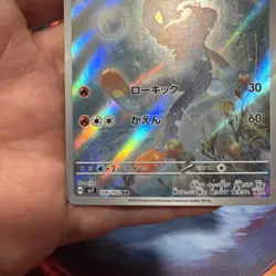Raboot AR 106/102 SV7 Stellar Miracle - Pokemon Card Japanese - Image 5