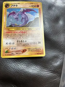Pokemon Neo Revelation Aerodactyl Holofoil Card No. 142 Japanese - Image 1