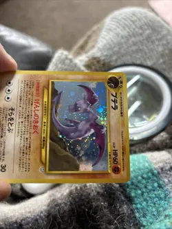 Pokemon Neo Revelation Aerodactyl Holofoil Card No. 142 Japanese - Image 2