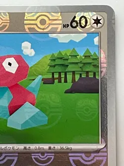 Porygon [ sv2a 137/165 ] C Master Ball ( Pokemon Card 151 ) Japanese TCG - Image 3