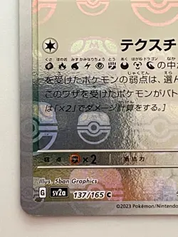 Porygon [ sv2a 137/165 ] C Master Ball ( Pokemon Card 151 ) Japanese TCG - Image 4