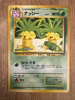 Exeggutor No. 103 Southern Islands Promo Japanese Pokemon Card Old Back LP - Image 1
