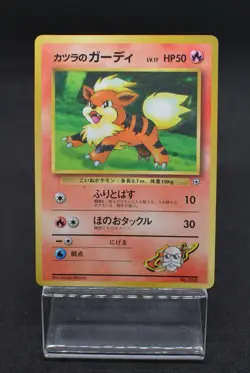 Japanese pokemon Card Blaine’s Growlithe Corocoro promo - Image 1