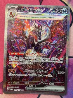 Charizard EX 349/190 Shiny Treasure ex Pokemon Japanese LP Pokemon Card - Image 1